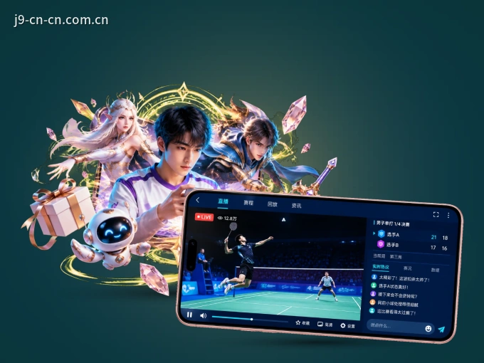 九游会 APP，随时随地掌握比分